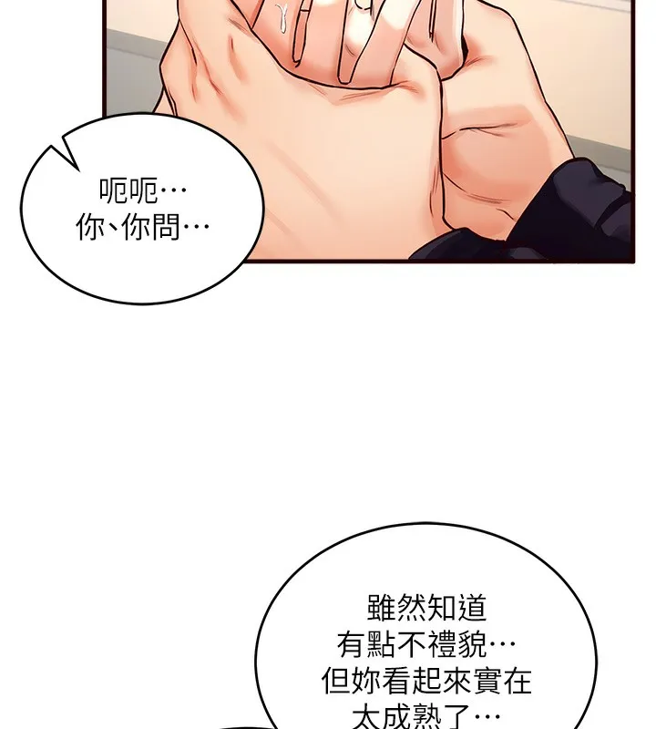 熟女自助餐 第1话-捡到大正妹的钱包……