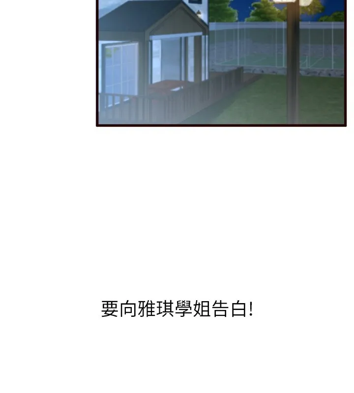熟女自助餐 第1话-捡到大正妹的钱包……
