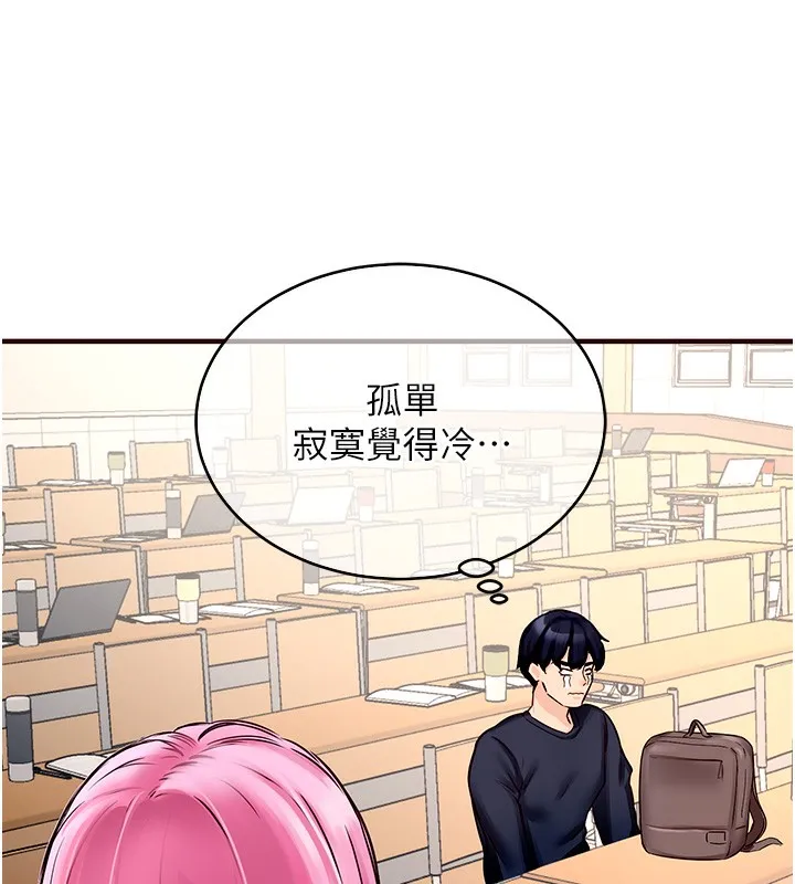 熟女自助餐 第1话-捡到大正妹的钱包……