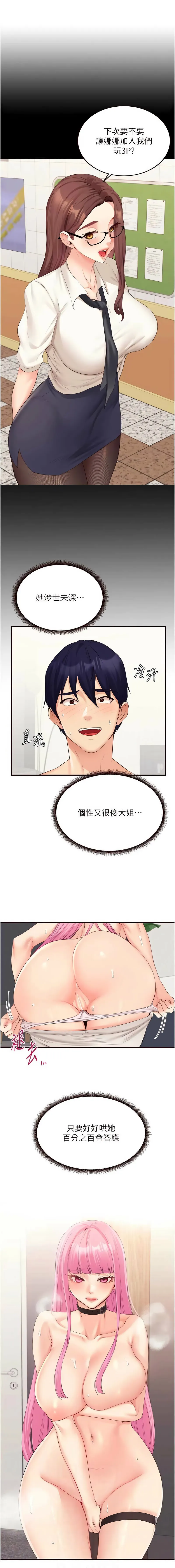 熟女自助餐 第52话