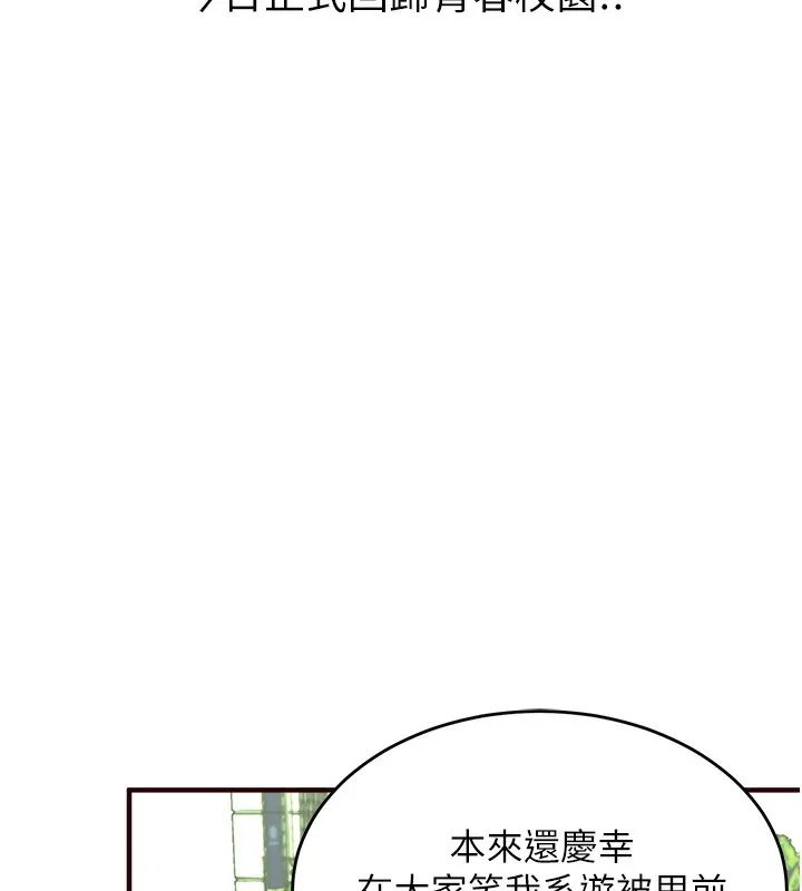 熟女自助餐 第1话-捡到大正妹的钱包……