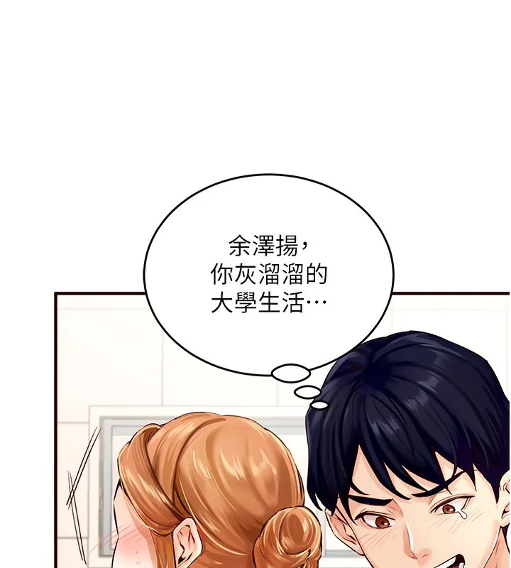 熟女自助餐 第2话-全部都是我的菜