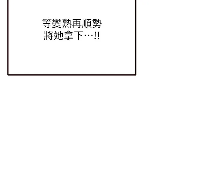 熟女自助餐 第2话-全部都是我的菜