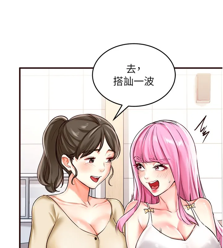 熟女自助餐 第1话-捡到大正妹的钱包……