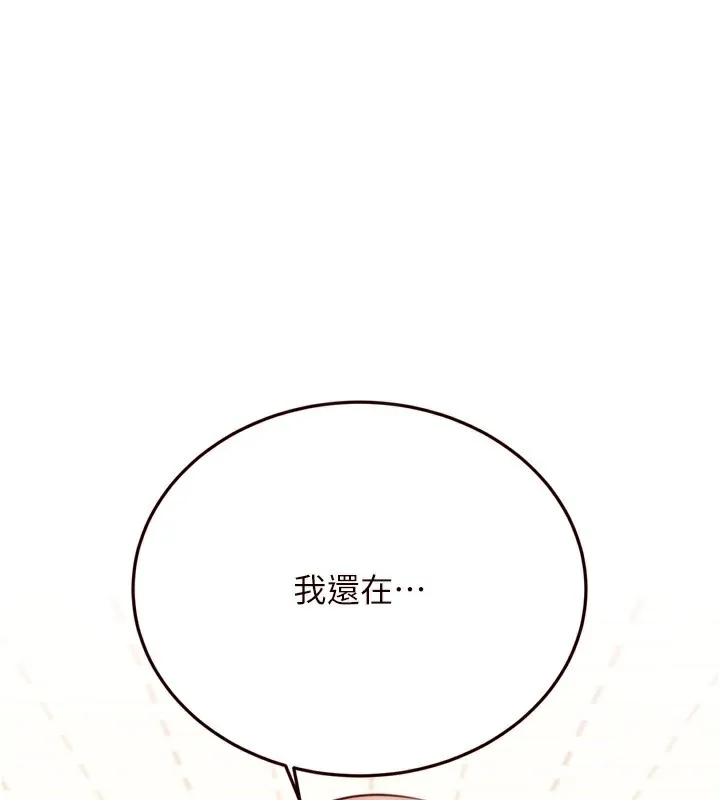 熟女自助餐 第32话-惹雅宁姐哭了