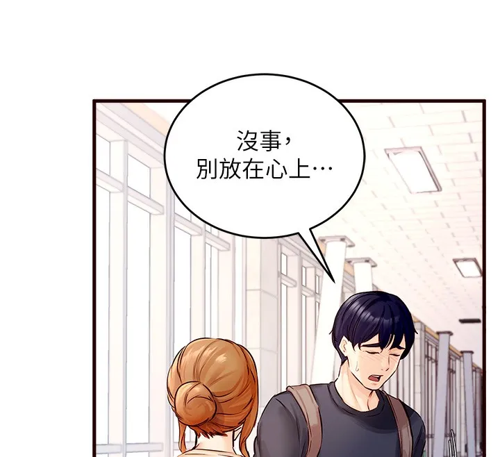 熟女自助餐 第1话-捡到大正妹的钱包……