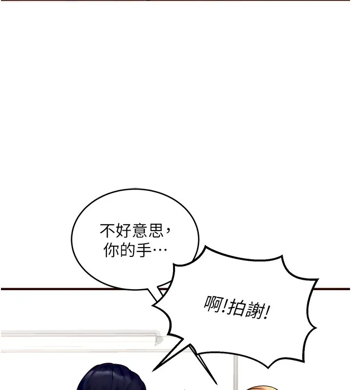 熟女自助餐 第1话-捡到大正妹的钱包……