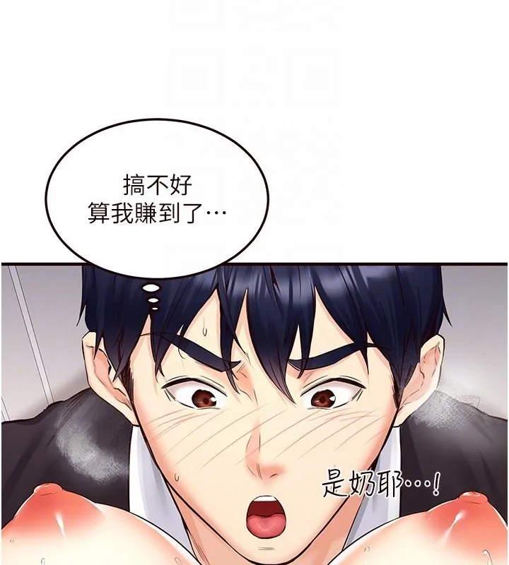 熟女自助餐 第3话-这个小穴是粉色的…