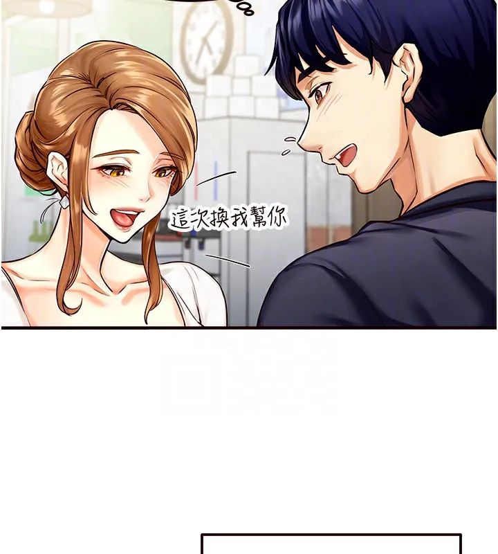 熟女自助餐 第2话-全部都是我的菜