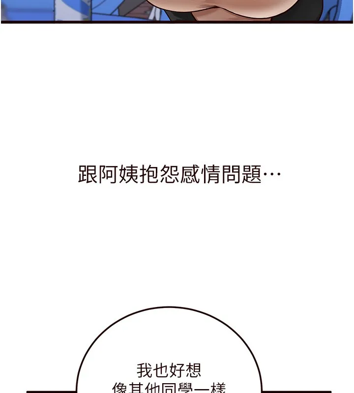 熟女自助餐 第3话-这个小穴是粉色的…