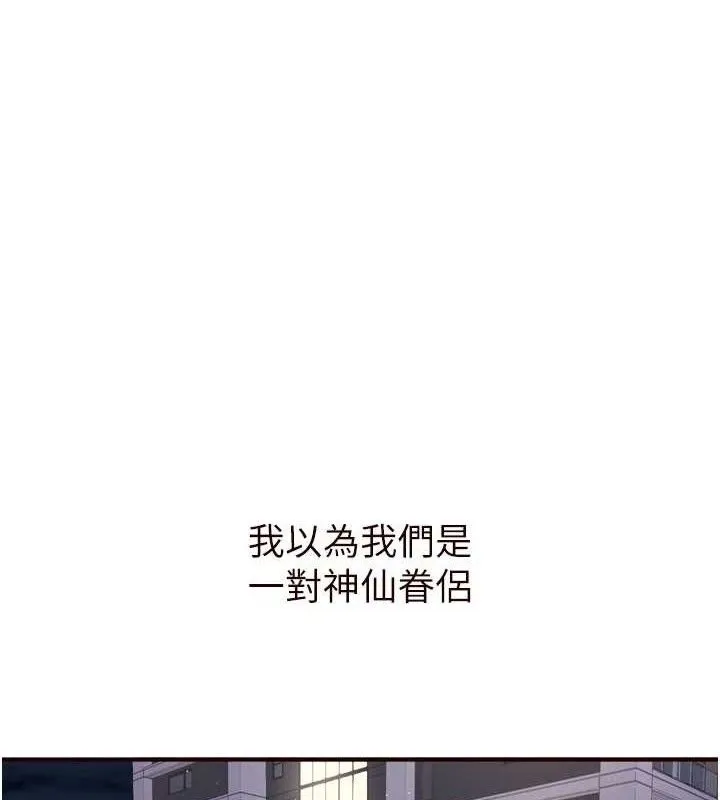 熟女自助餐 第39话-校外NTR教学