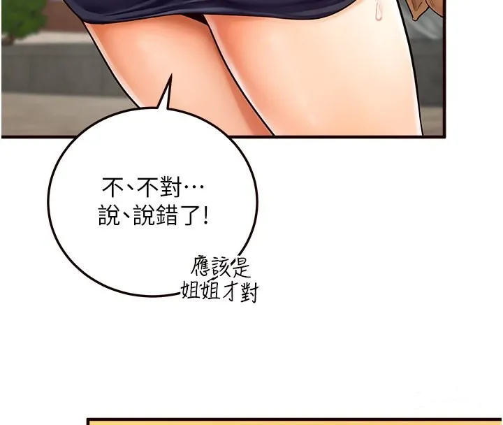 熟女自助餐 第2话-全部都是我的菜