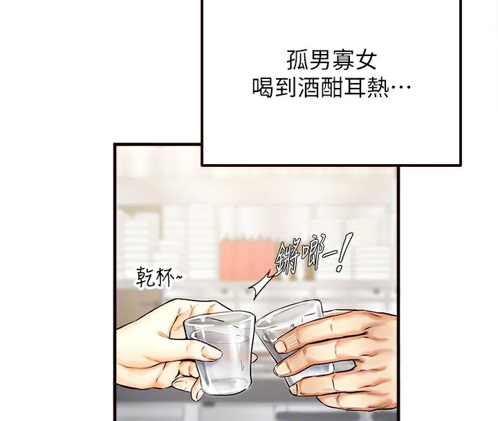 熟女自助餐 第2话-全部都是我的菜