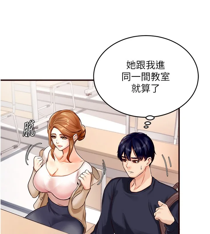 熟女自助餐 第1话-捡到大正妹的钱包……
