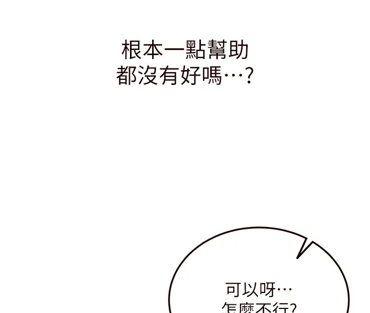 熟女自助餐 第3话-这个小穴是粉色的…