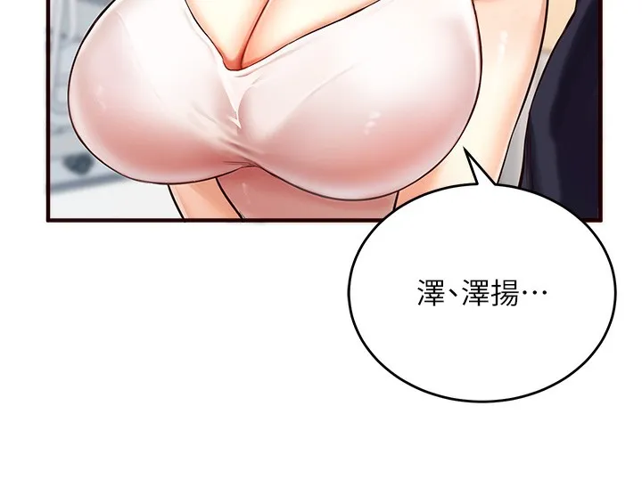 熟女自助餐 第1话-捡到大正妹的钱包……