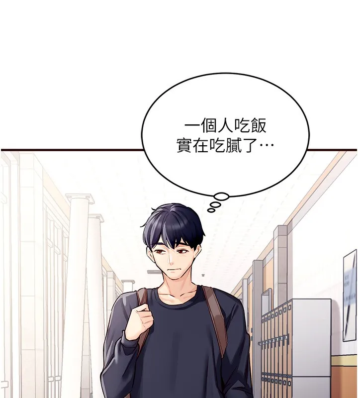 熟女自助餐 第1话-捡到大正妹的钱包……