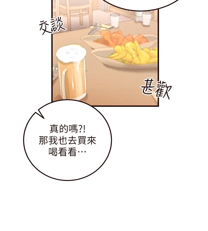 熟女自助餐 第3话-这个小穴是粉色的…
