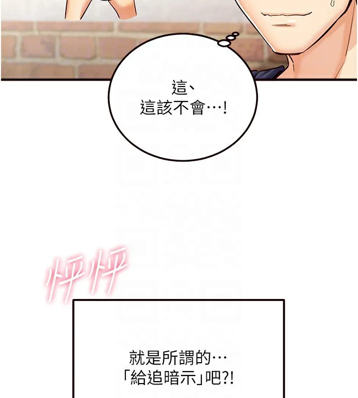 熟女自助餐 第2话-全部都是我的菜