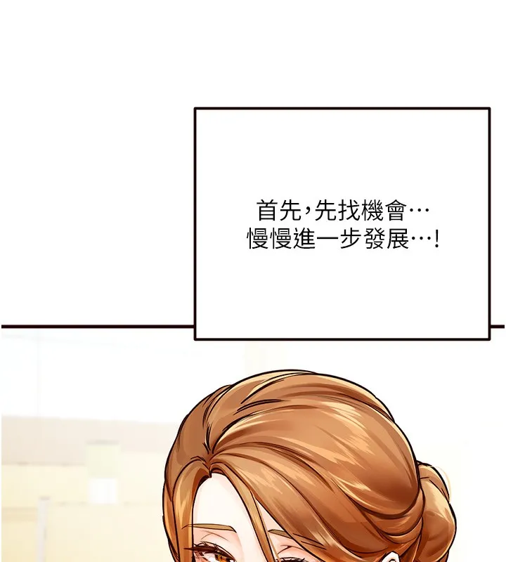 熟女自助餐 第2话-全部都是我的菜