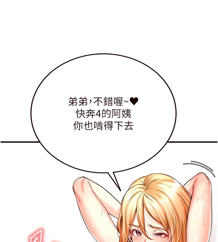 熟女自助餐 第3话-这个小穴是粉色的…