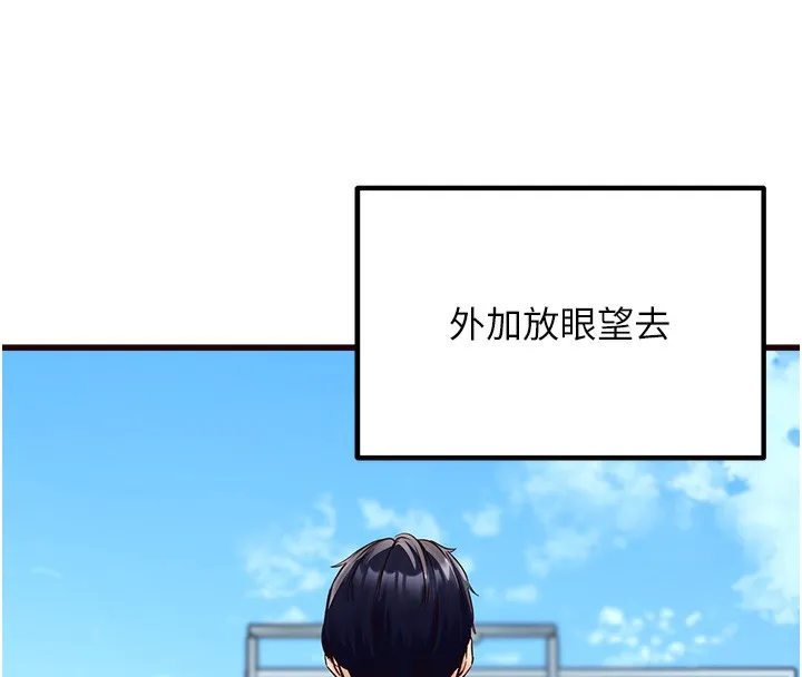 熟女自助餐 第1话-捡到大正妹的钱包……