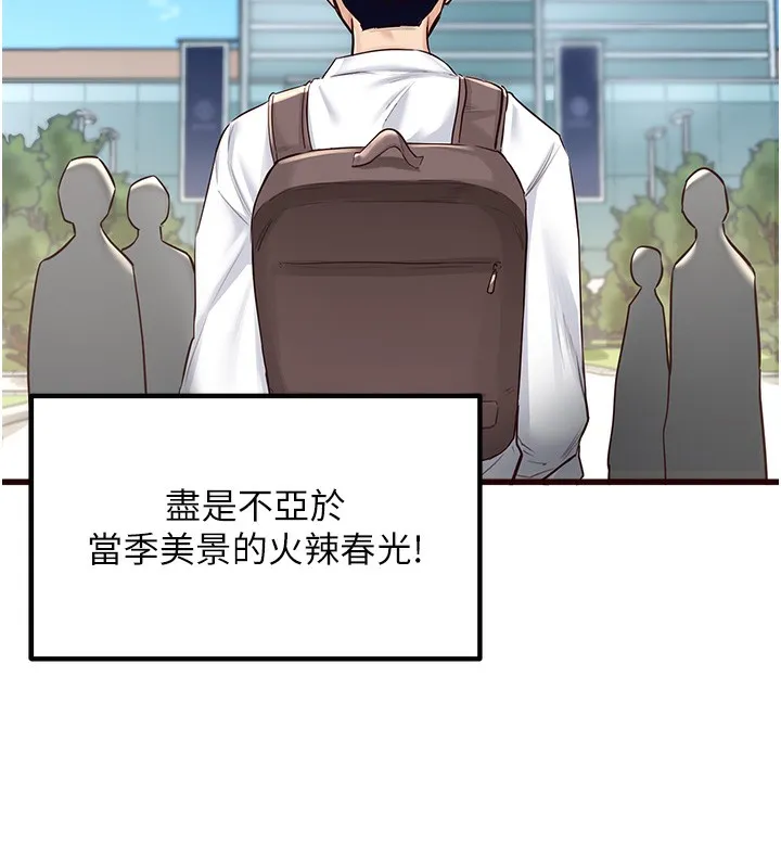 熟女自助餐 第1话-捡到大正妹的钱包……
