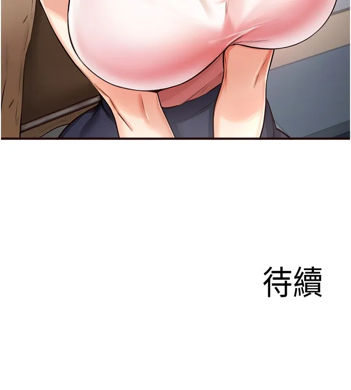熟女自助餐 第1话-捡到大正妹的钱包……