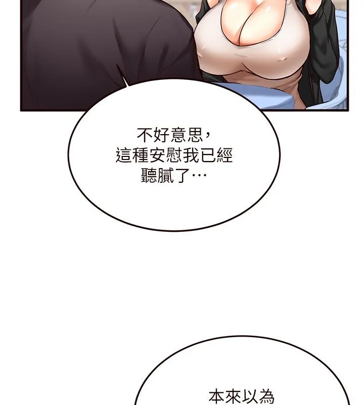 熟女自助餐 第3话-这个小穴是粉色的…