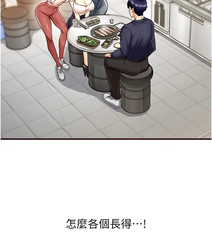 熟女自助餐 第2话-全部都是我的菜