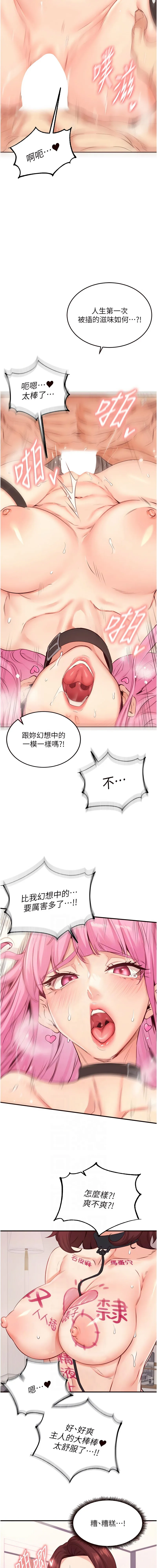 熟女自助餐 第53话