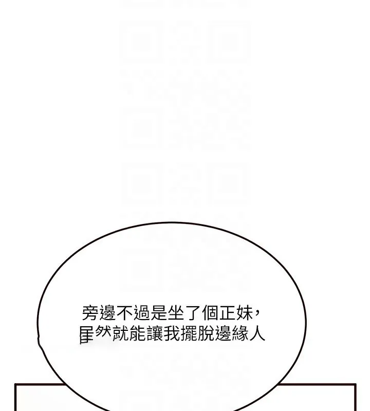 熟女自助餐 第2话-全部都是我的菜