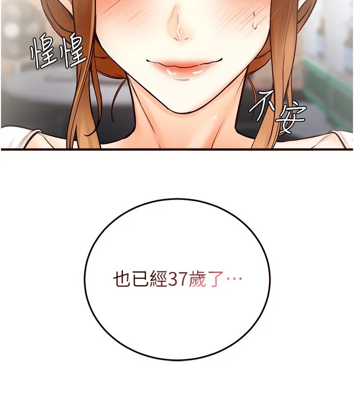 熟女自助餐 第2话-全部都是我的菜