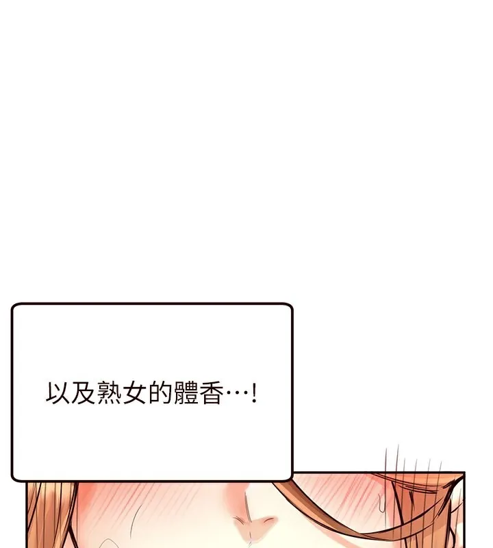 熟女自助餐 第4话-初尝熟女的美味