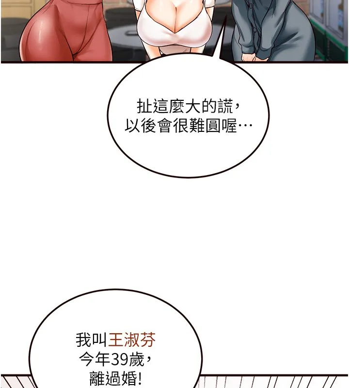 熟女自助餐 第2话-全部都是我的菜