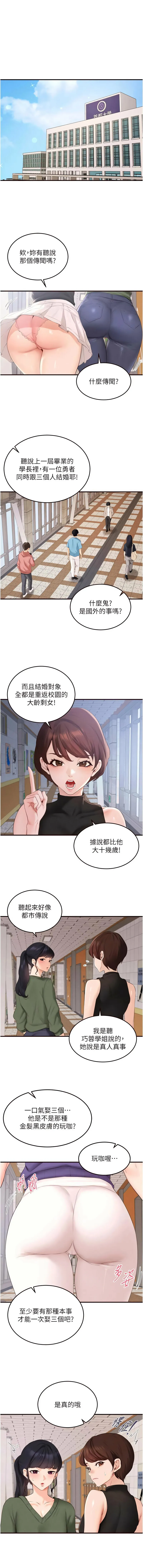 熟女自助餐 第86话