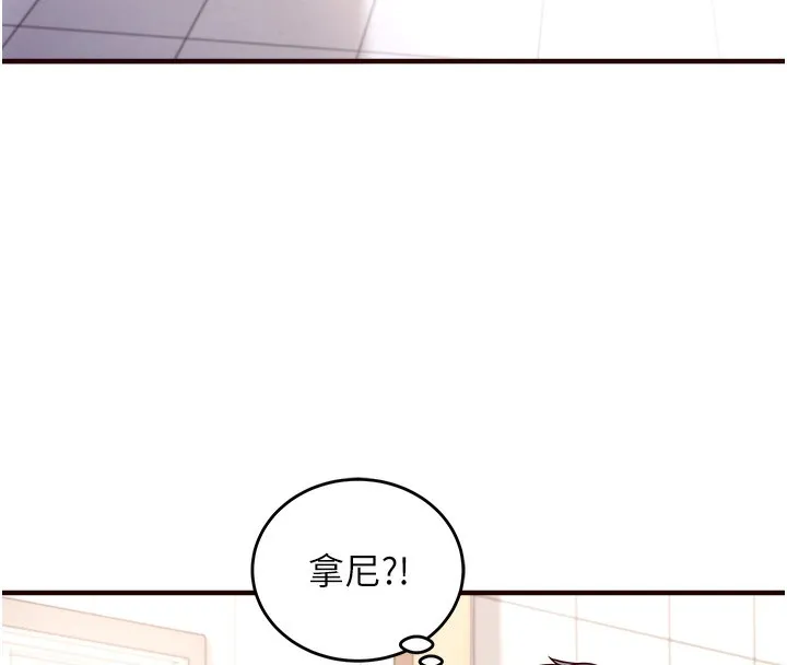 熟女自助餐 第1话-捡到大正妹的钱包……