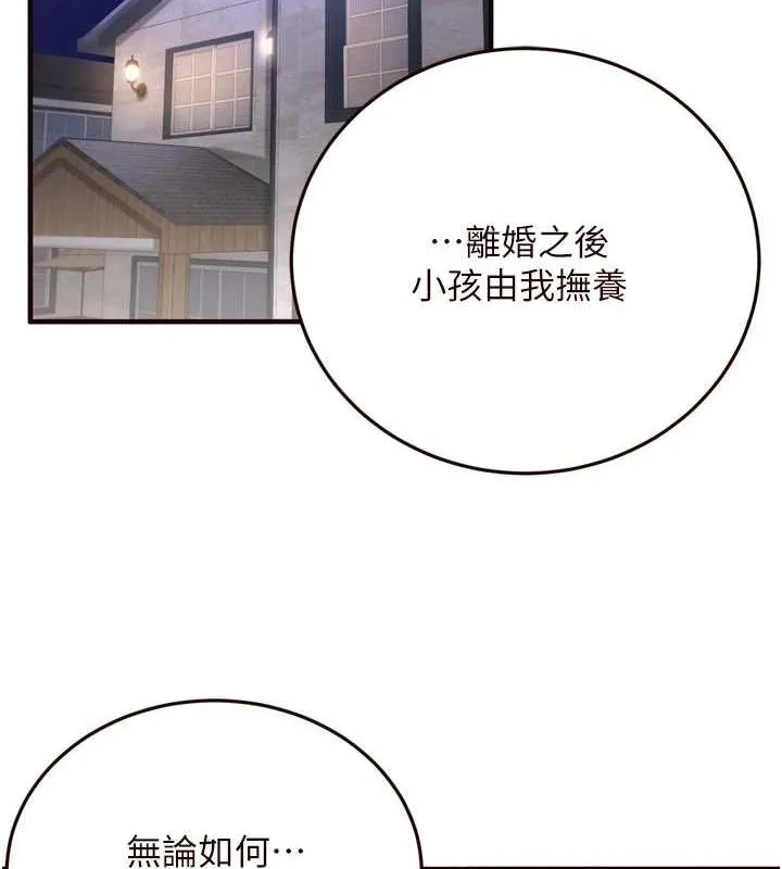 熟女自助餐 第26话-我更喜欢那样的女人