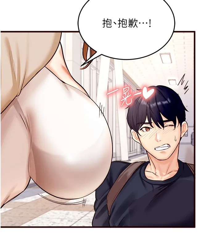 熟女自助餐 第1话-捡到大正妹的钱包……