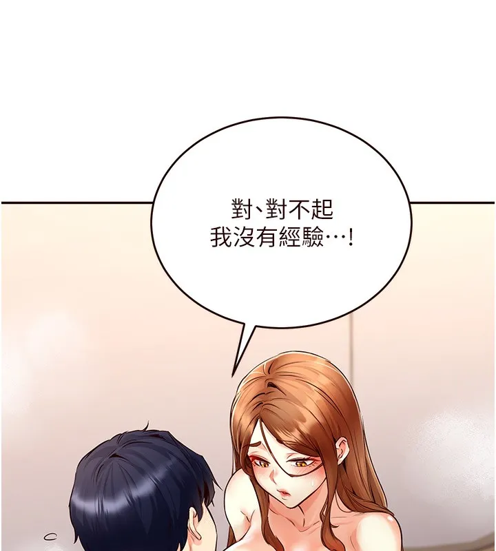 熟女自助餐 第4话-初尝熟女的美味