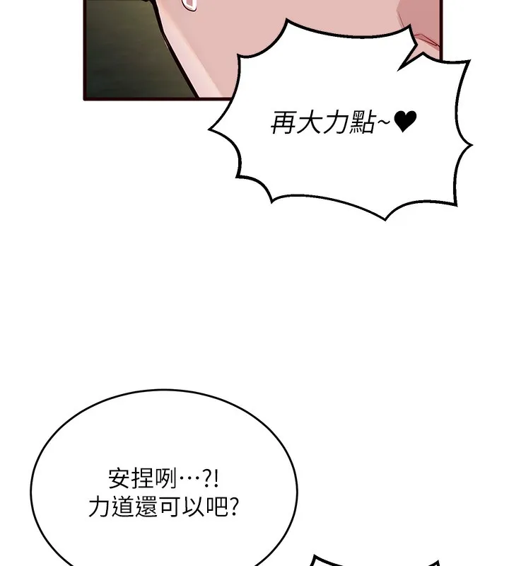 熟女自助餐 第1话-捡到大正妹的钱包……