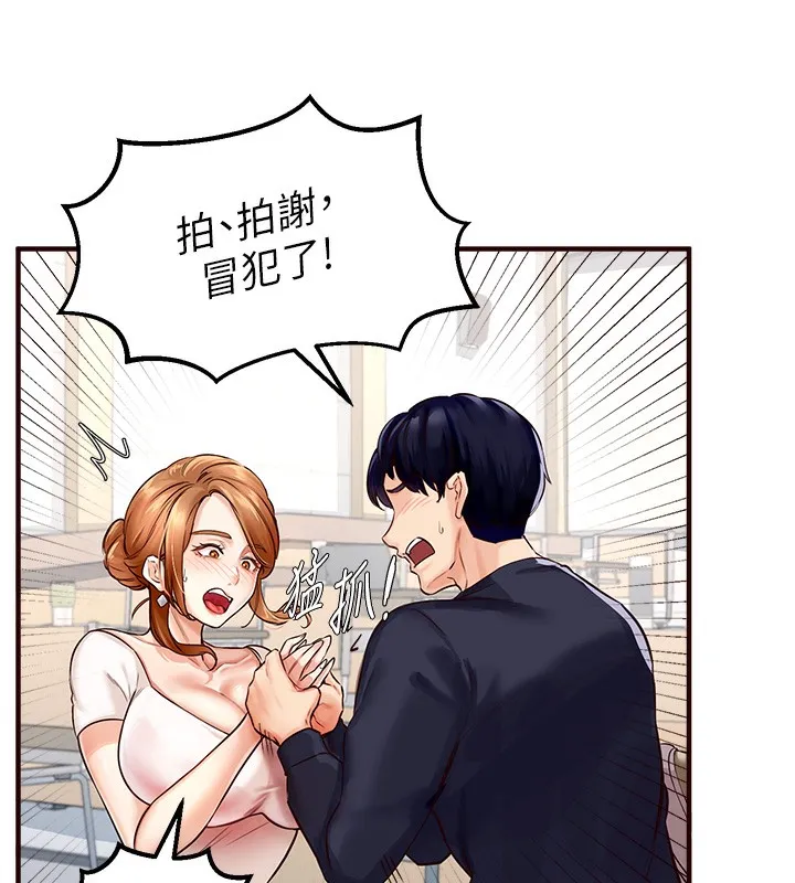 熟女自助餐 第1话-捡到大正妹的钱包……