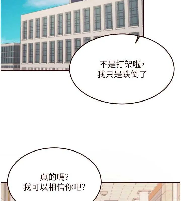 熟女自助餐 第49话-今晚魅魔来我家
