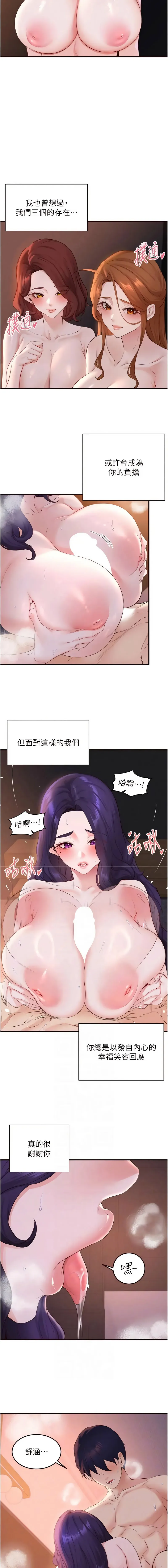 熟女自助餐 第89话
