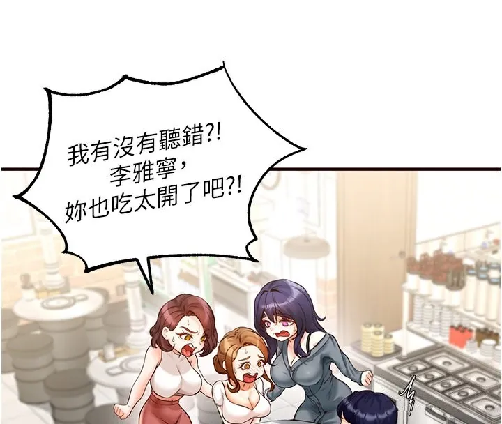熟女自助餐 第2话-全部都是我的菜