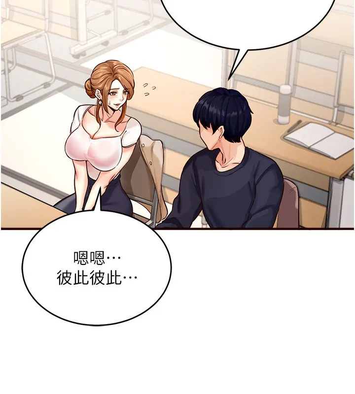 熟女自助餐 第1话-捡到大正妹的钱包……