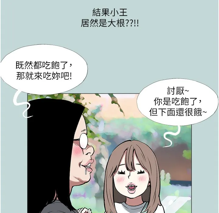 进击的巨根 第2话-穿越到异世界