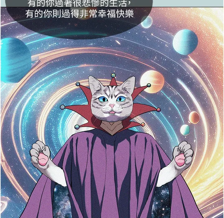 进击的巨根 第2话-穿越到异世界