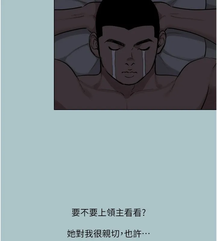 进击的巨根 第17话-欲成巨根，必承其重