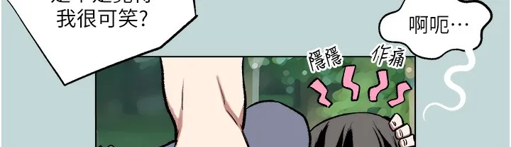 进击的巨根 第2话-穿越到异世界